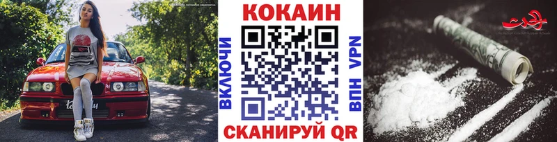 COCAIN FishScale  Купить  Михайловск 