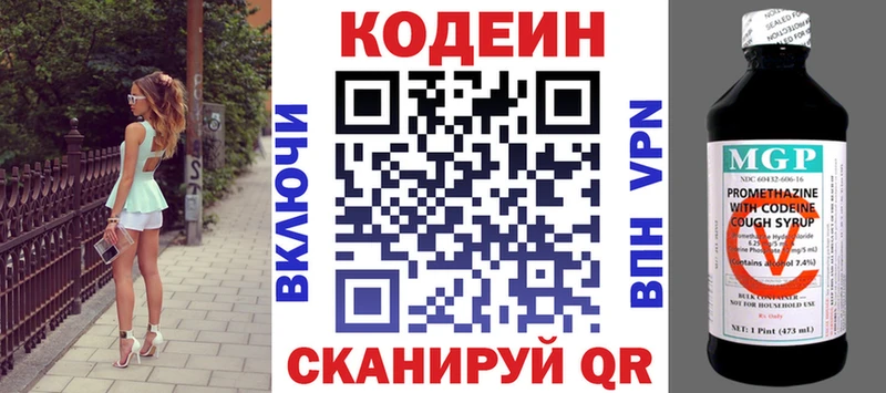 Codein Purple Drank  Купить  Михайловск 