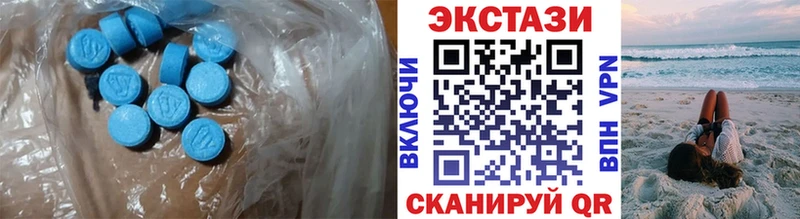 Купить  Михайловск  Экстази 250 мг 