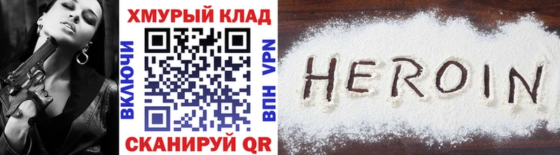 Купить закладки  Михайловск  ГЕРОИН хмурый 