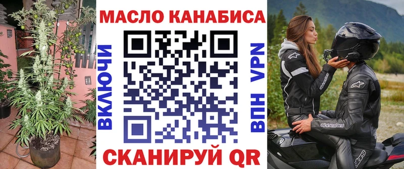 Купить закладки  Михайловск  ТГК концентрат 
